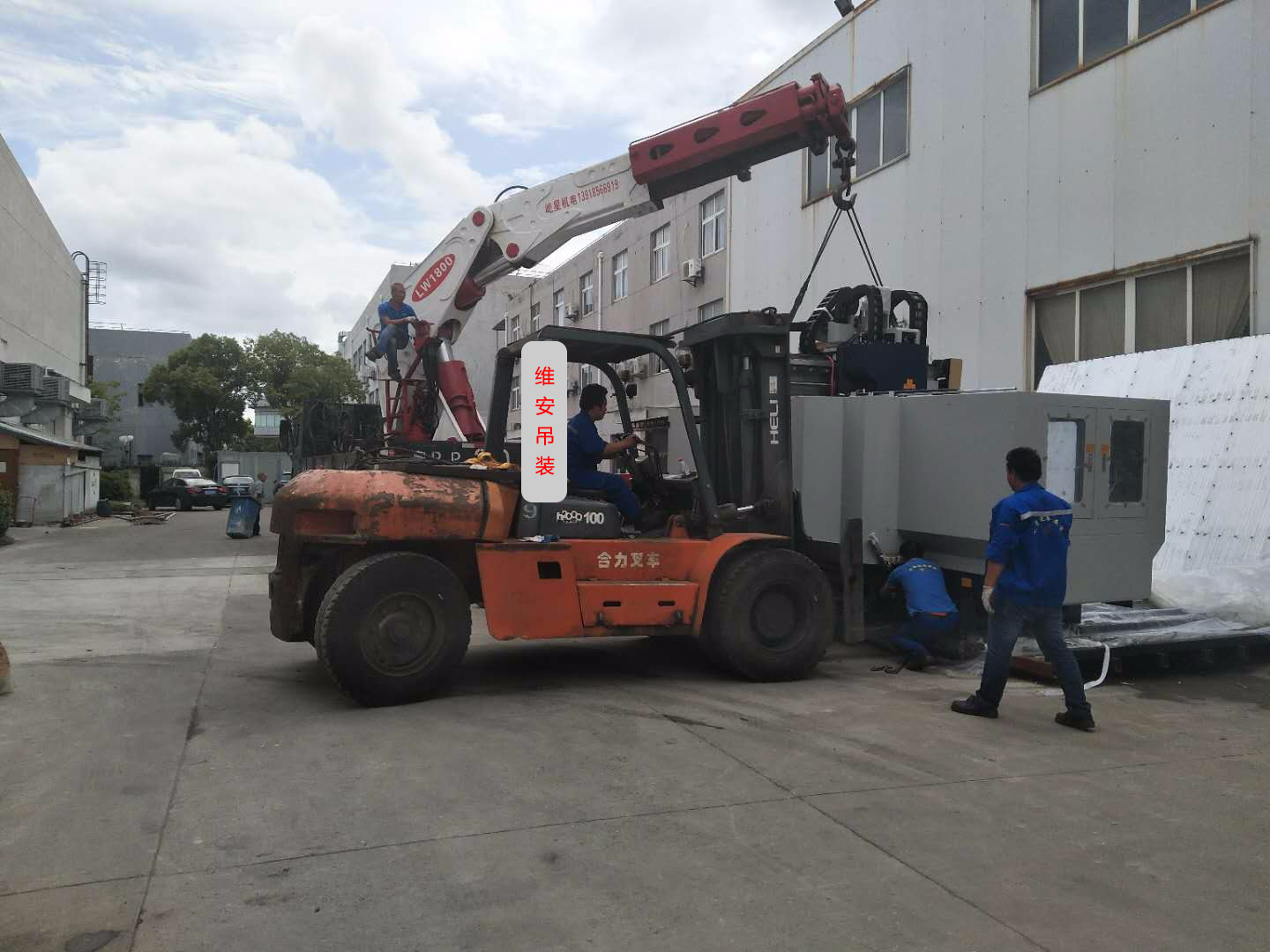 某大型加工中心卸機到位